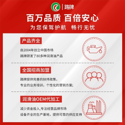 路牌适用五十铃合成柴油机油 SF级15W40柴油车润滑油 4L图4