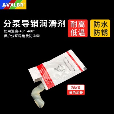3g汽车刹车分泵导润滑脂导向销专用油刹车片消音膏卡钳保养通用脂图3