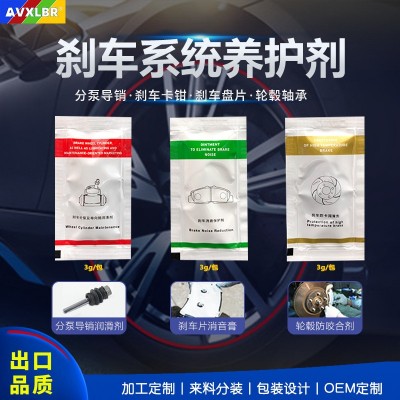 3g汽车刹车分泵导润滑脂导向销专用油刹车片消音膏卡钳保养通用脂图2