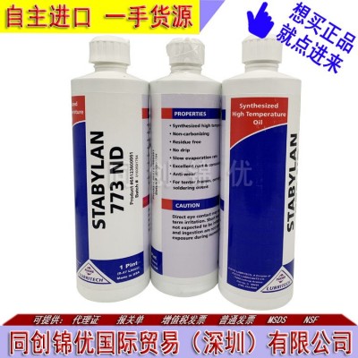 福斯773ND高温链条油 SMT回流焊油原装进口STABYLAN 773 ND 470ML图3