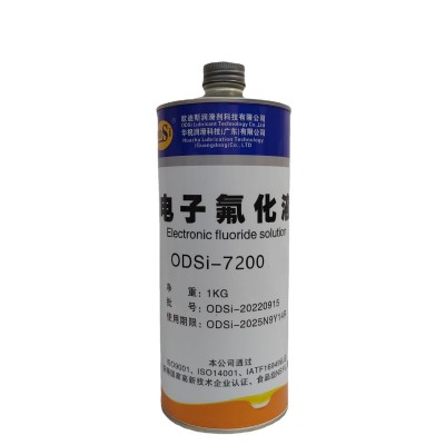 替代3M Novec7200电子氟化液 半导体沉积精密仪器清洗蚀刻氟化液图4
