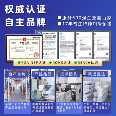 东莞厂家批发食品级润滑油 抗磨抗氧化润滑油 食品级白油批发图3