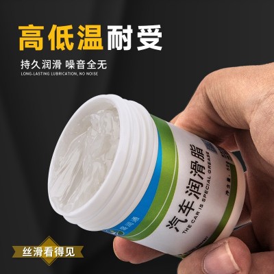 汽车天窗轨道润滑脂车门异响防锈油白色机械保养齿轮油黄油润滑油图3