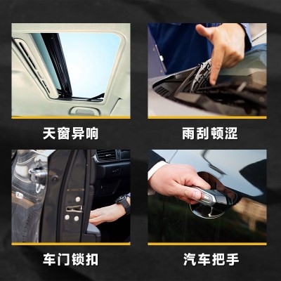 汽车天窗轨道润滑脂车门异响防锈油白色机械保养齿轮油黄油润滑油图4