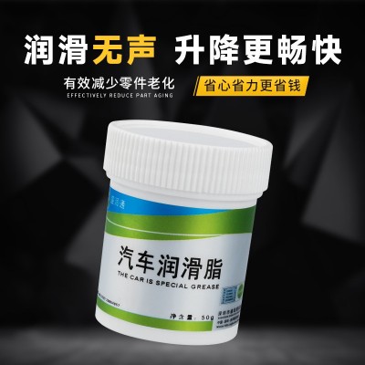 汽车天窗轨道润滑脂车门异响防锈油白色机械保养齿轮油黄油润滑油图2