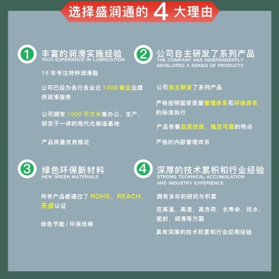 高温润滑脂 现货耐高温重负荷设备轴承链条润滑油 耐高温润滑脂图4