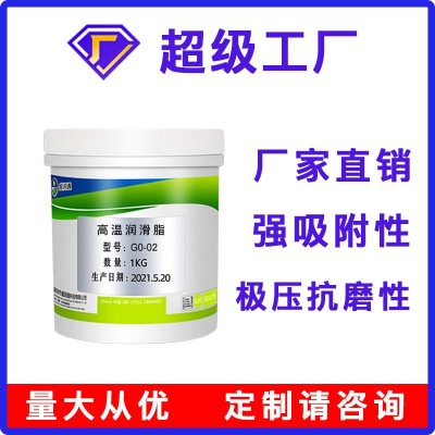 高温润滑脂 现货耐高温重负荷设备轴承链条润滑油 耐高温润滑脂图2