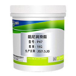 14 阻尼油.jpg
