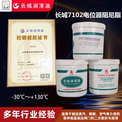 长城7102电位器阻尼润滑脂阻尼脂出口图2