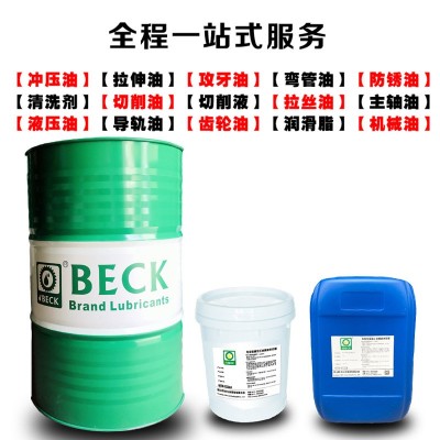 批发优惠销售切削液水溶性金属冷却液半合成型防锈切削液BECK301图3