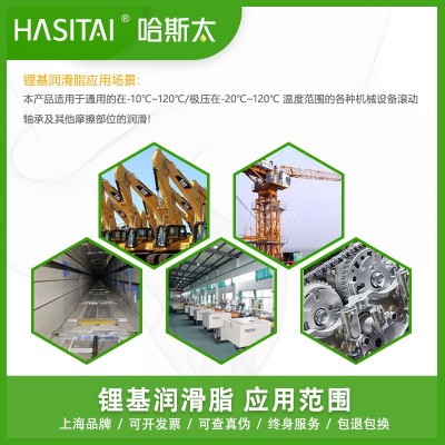 工厂批发哈斯太润滑脂 高温锂基脂300度1000度极压二硫化钼钙基脂图2