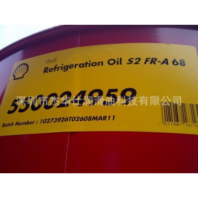 壳牌抗磨液压油Tellus S2 MX 32 46 68号液压油(原S2M) 防伪可查图2