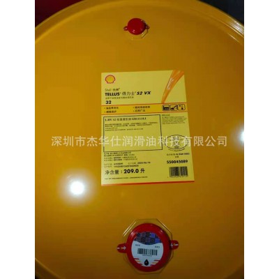 壳牌抗磨液压油Tellus S2 MX 32 46 68号液压油(原S2M) 防伪可查图3