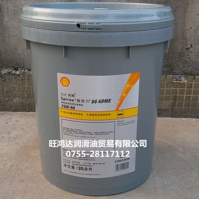 Spirax S5 ATE 75W-90施倍立S6 ADME 75W-90全合成车桥油图3