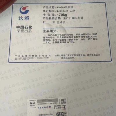 长城威越L-TSE/LF46长寿命涡轮机油批发代理汽轮机油含13%增值税图3