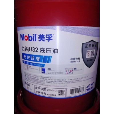 美孚力图H46#齿轮活塞液压油 Nuto H46 H68号抗磨液压油ISO VG46图2
