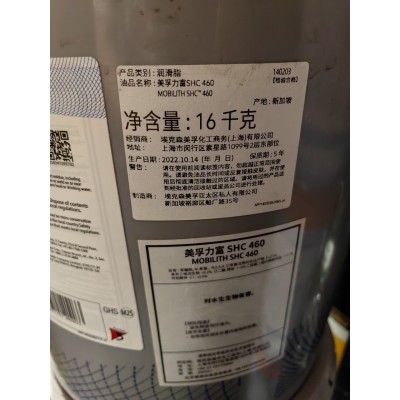 SHC460 力富SHC460 力富460合成润滑脂 16公斤图3