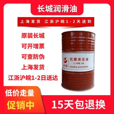 长城卓力68号#抗磨液压油高压高清润滑油注塑机挖掘机设备劲胜图4