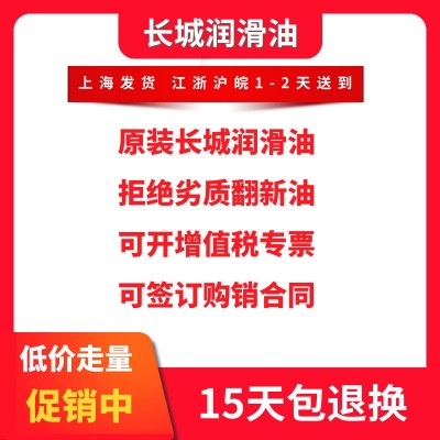 长城L-CKC中负荷工业闭式齿轮油150号减速机润滑油机油200升L图3