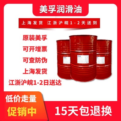 美-孚力图H32 46 68 抗磨液压油 劲胜图4