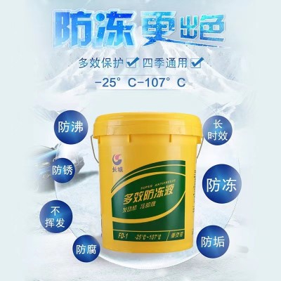 长城正品防冻液FD-1 4KG/9KG/18KG 绿色防冻液，水箱宝，正品批发图4