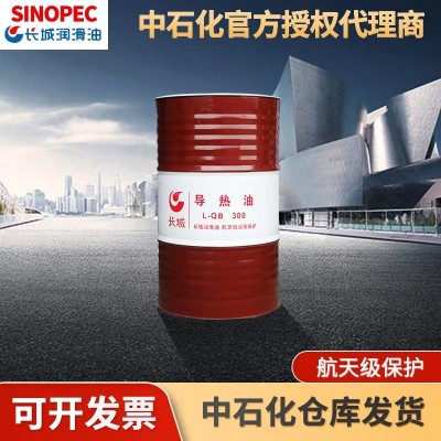 正品长城导热油QB300锅炉高温太阳能工业合成导热油 正品批发图2