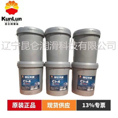 昆仑柴油机油全合成批发CI-4柴机油货车卡车皮卡中石油润滑油批发图3