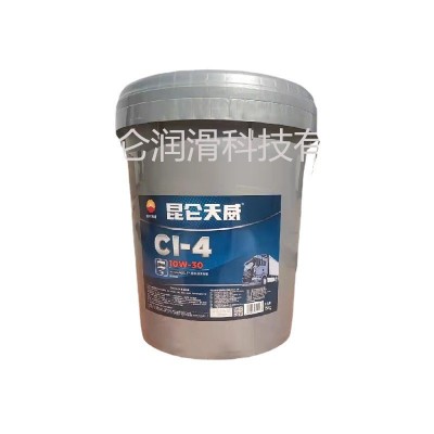 昆仑柴油机油全合成批发CI-4柴机油货车卡车皮卡中石油润滑油批发图5