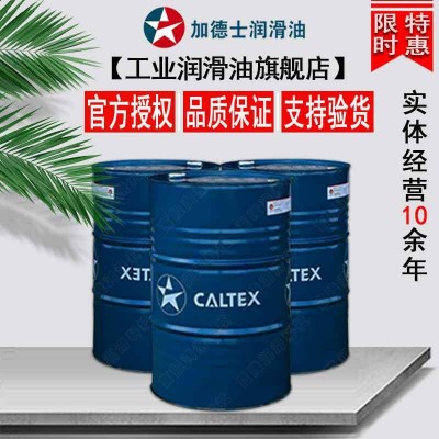 加德士钢缆润滑脂Texclad2钢丝绳表面高温专用润滑脂开式齿轮油脂