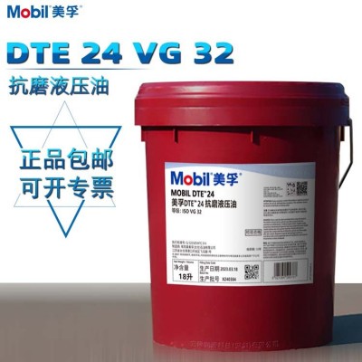 美孚抗磨液压油DTE25VG46号DTE26VG68#DTE24VG32工业润滑油液压油图2