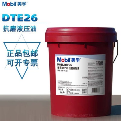 美孚抗磨液压油DTE25VG46号DTE26VG68#DTE24VG32工业润滑油液压油图4