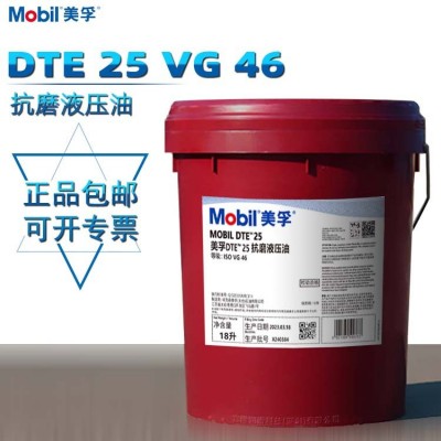 美孚抗磨液压油DTE25VG46号DTE26VG68#DTE24VG32工业润滑油液压油图3