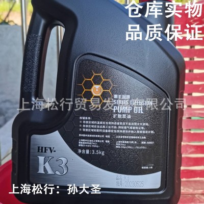 上海惠丰石油 惠丰HFV-K扩散泵油 惠丰K3扩散泵油 3.5KG图2