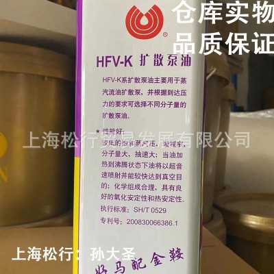 上海惠丰石油 惠丰HFV-K扩散泵油 惠丰K3扩散泵油 3.5KG图4