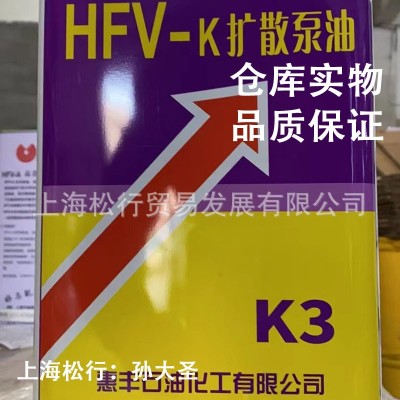 上海惠丰石油 惠丰HFV-K扩散泵油 惠丰K3扩散泵油 3.5KG图3