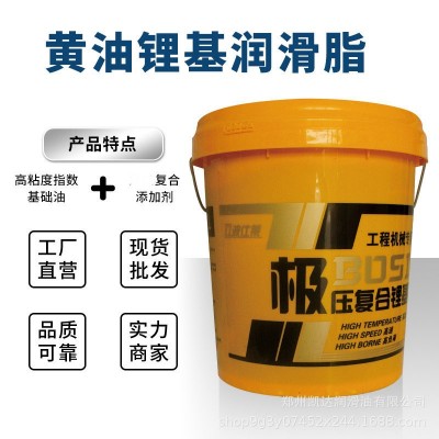 锂基脂黄油 工程机械挖机铲车车用底盘高温润滑脂 3号锂基脂15L图3
