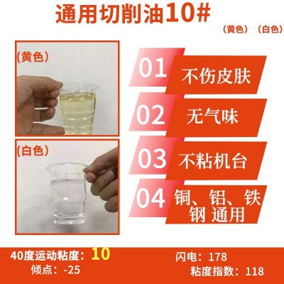 自动车床不锈钢切削油纯油性切削油 铜铁铝纯油性CNC专用316切削图2