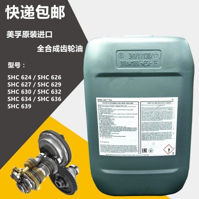 美孚合成齿轮油SHC629 630 632 634 636润滑油VG150 220 3 20 460图2