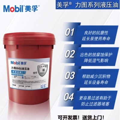 美孚Mobilgear 600XP150 600XP220 600XP320 600XP46 0超级齿轮油图5