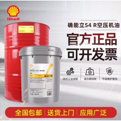 Shell Diala壳牌大雅纳S2 ZX-A S3 ZX-I S4 ZX-IG电气绝缘油图4