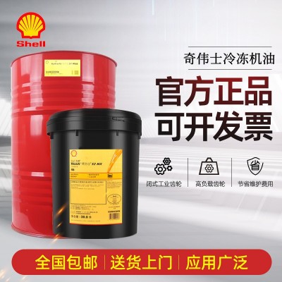 Shell Diala壳牌大雅纳S2 ZX-A S3 ZX-I S4 ZX-IG电气绝缘油图5