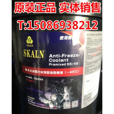 防冻液汽车四季 水箱宝冷却液 冰点-45℃度 车用防冻液图3