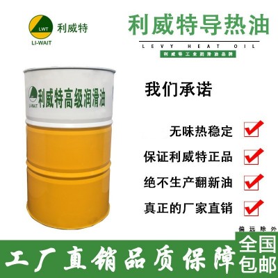 导热油L-QC300号传热油无味化工模温机油高温合成工业润滑油厂家图2