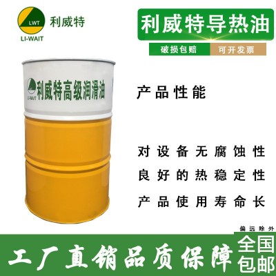 导热油L-QC300号传热油无味化工模温机油高温合成工业润滑油厂家图4