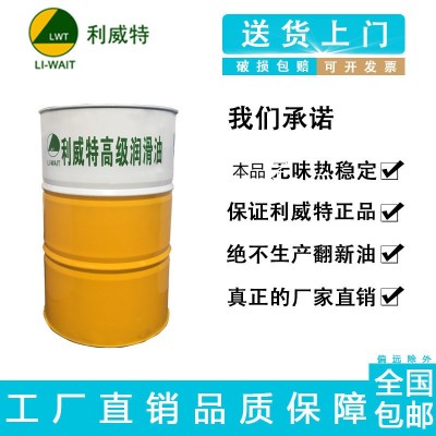 导热油L-QC300号传热油无味化工模温机油高温合成工业润滑油厂家图3