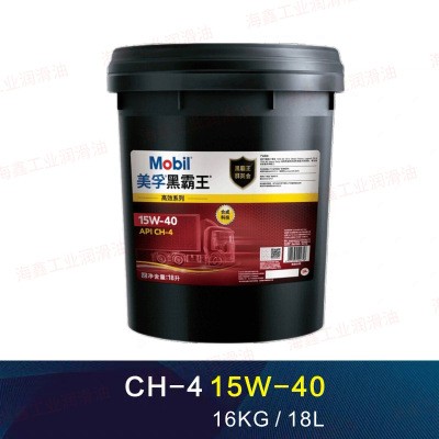 美浮黑霸王全合成柴机油CH/CI/CJ15w-40货车发动机20W-50 18L图4