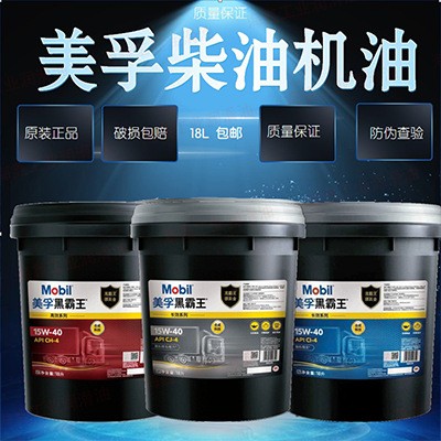 美浮黑霸王全合成柴机油CH/CI/CJ15w-40货车发动机20W-50 18L图3