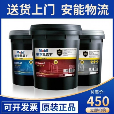 美浮黑霸王全合成柴机油CH/CI/CJ15w-40货车发动机20W-50 18L图2