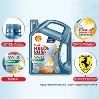 壳牌（Shell）先锋超凡喜力亚系专属天然气全合成机油Helix Ultra图4