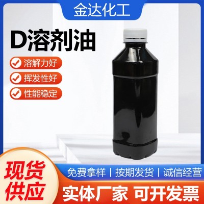 溶剂油橡胶油工业清洗稀释D系列溶剂油D80溶剂油脱芳烃工业润滑剂1千克图2